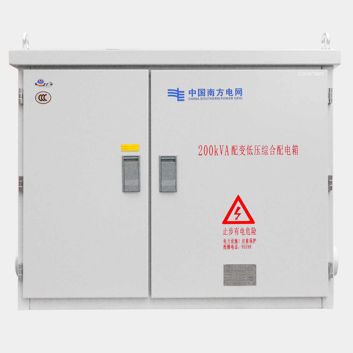 XL-21系列智能(néng)低压综合配電(diàn)箱（变压器配電(diàn)箱）