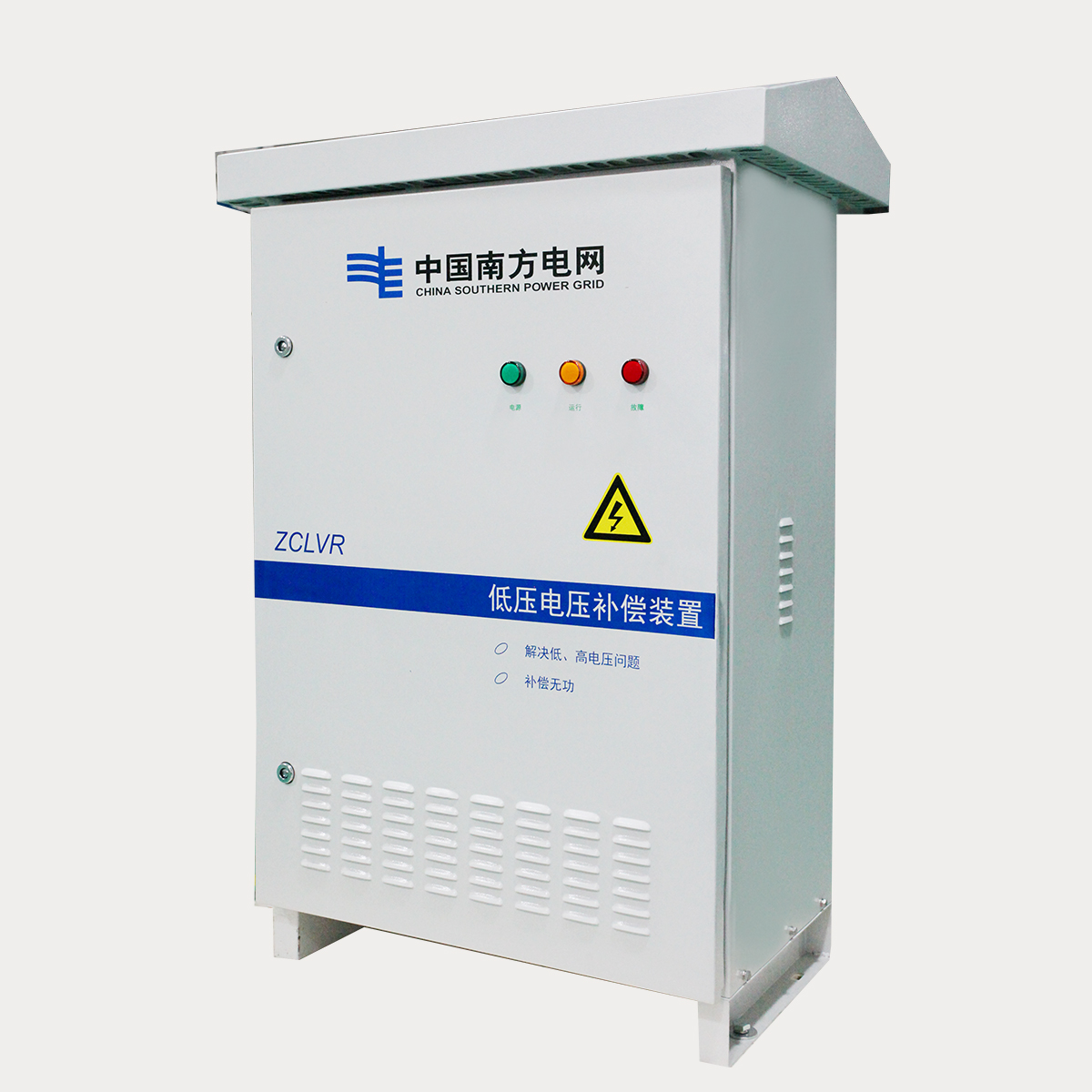 ZCLVR低压電(diàn)压补偿装(zhuāng)置