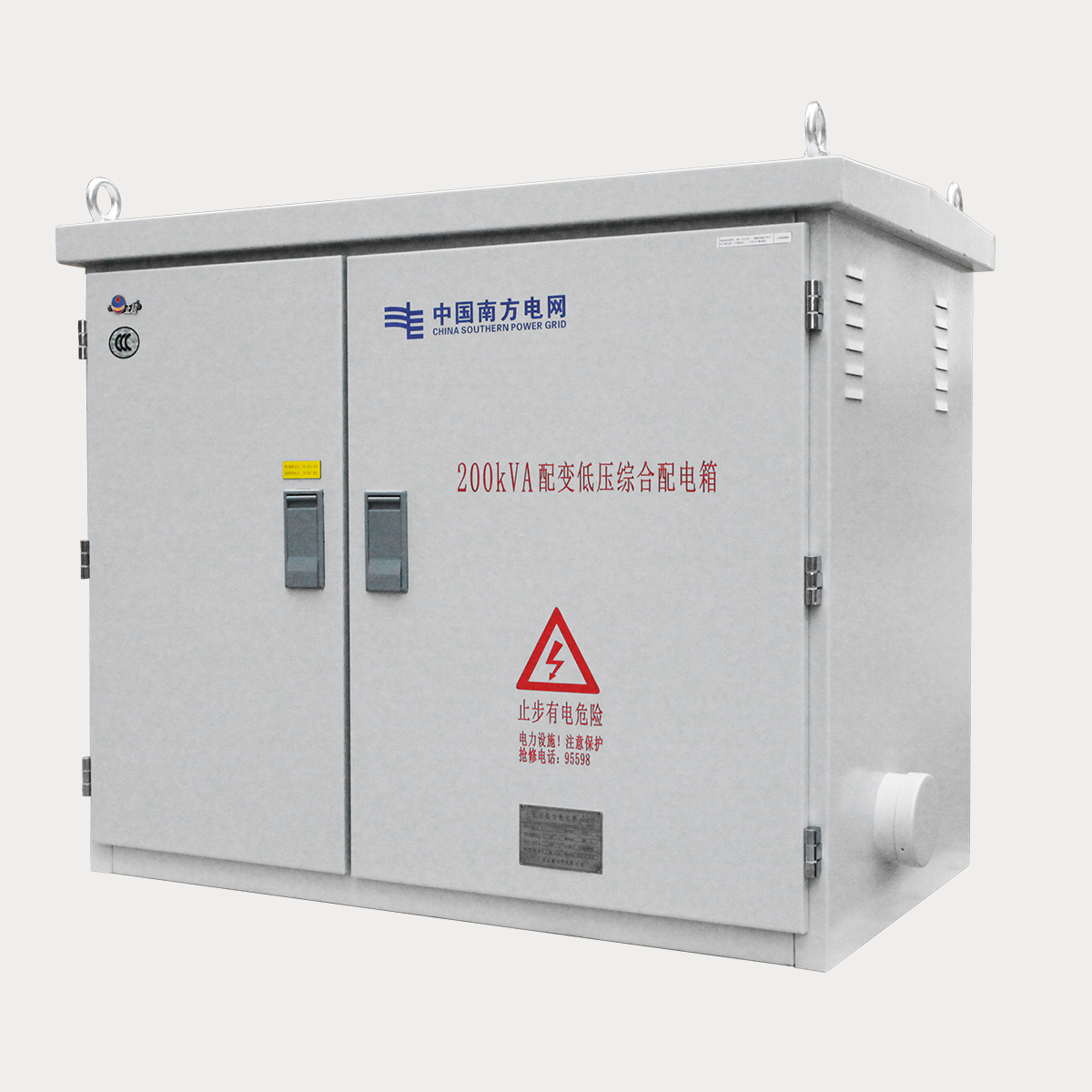 XL-21系列智能(néng)低压综合配電(diàn)箱（变压器配電(diàn)箱）