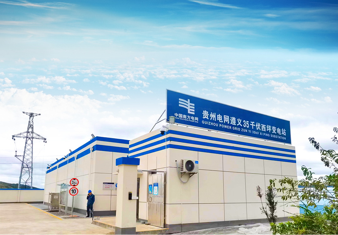 贵州西坪35kV变電(diàn)站