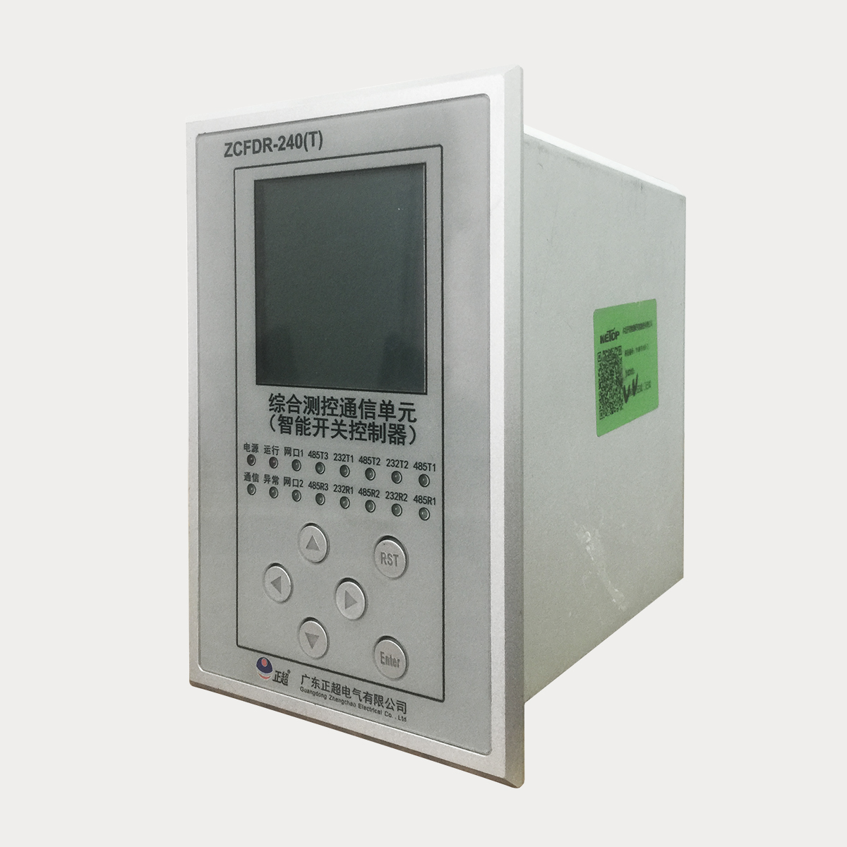 ZCFDR智能(néng)开关控制器（配電(diàn)自动化终端）