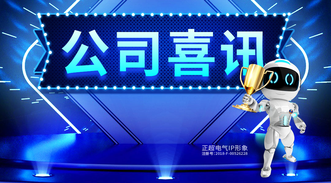 中(zhōng)标喜讯
