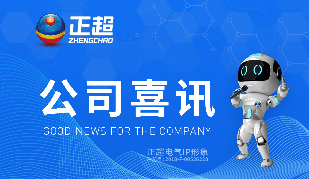 中(zhōng)标喜讯