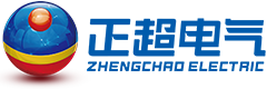 广东正超電(diàn)气有(yǒu)限公(gōng)司